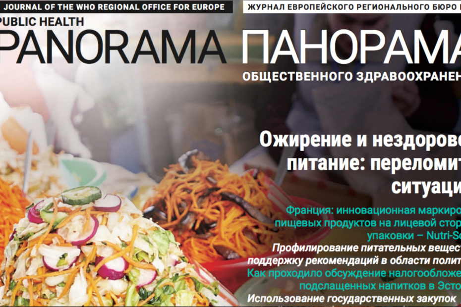 Revista "Public Health Panorama" da OMS | Boas leituras 3